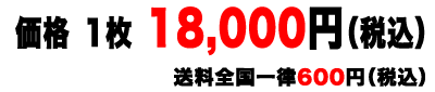 i@1@18,000~iōjSꗥ600~iōj